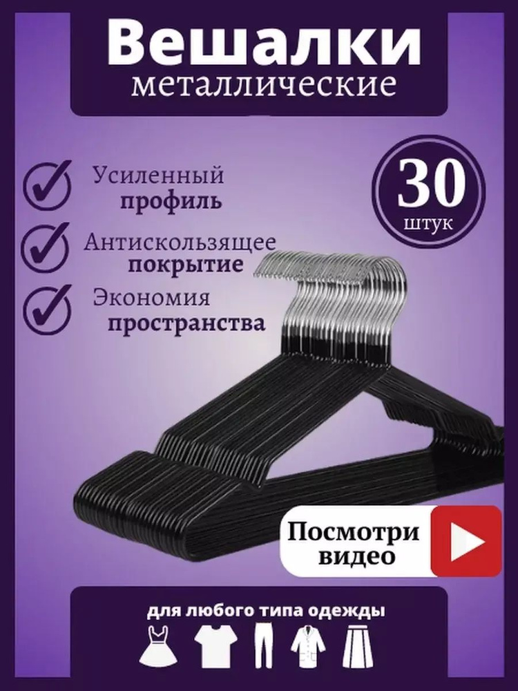 HEG HOME Вешалка плечики, 41 см #1