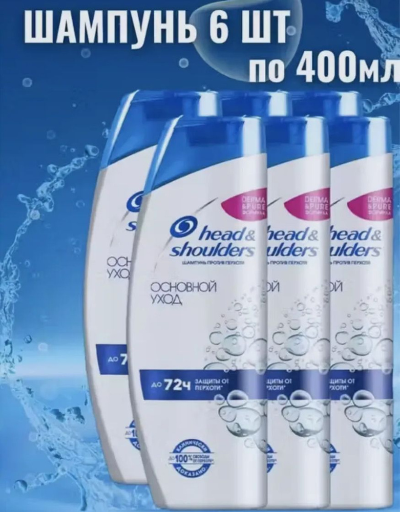 Head&Shoulders Шампунь для волос, 2400 мл #1