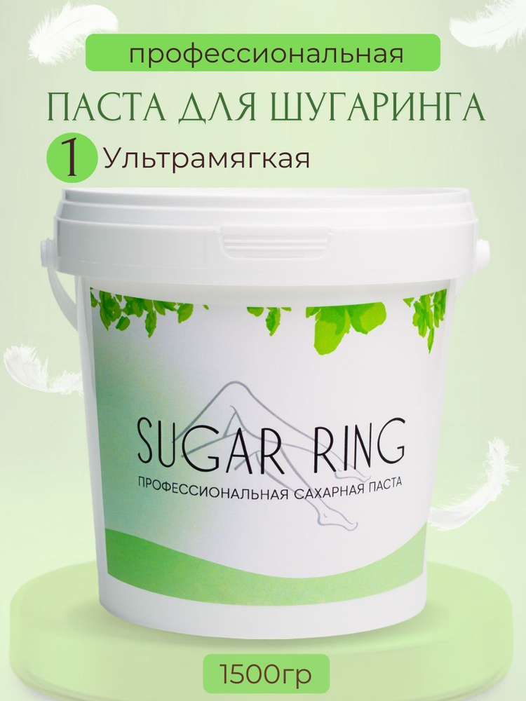 SUGARRING / Сахарная паста для шугаринга и депиляции Ультрамягкая 1500 гр. Удаление волос и Эпиляция #1