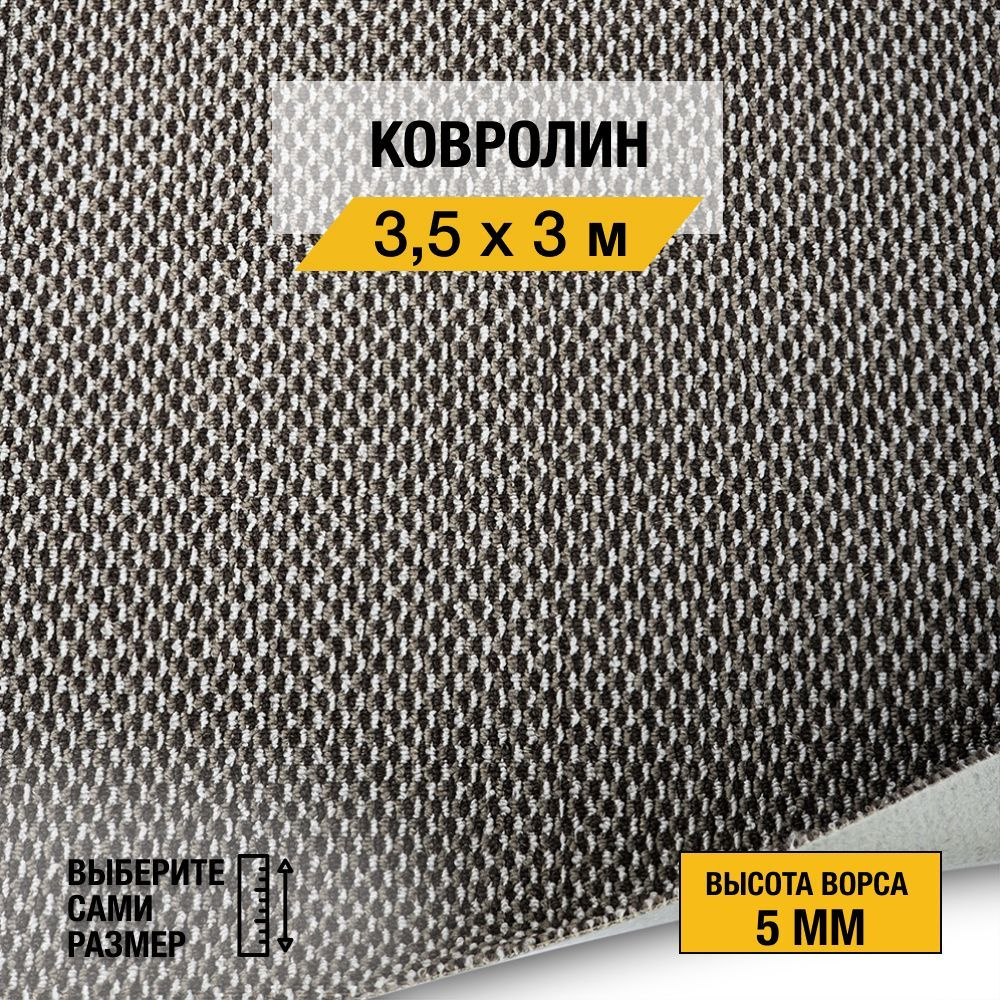 Напольное покрытие ковролин "Komet 72" 3,5х3 м. Ковролин на пол метражом "Betap", коллекция Komet, петлевой, #1