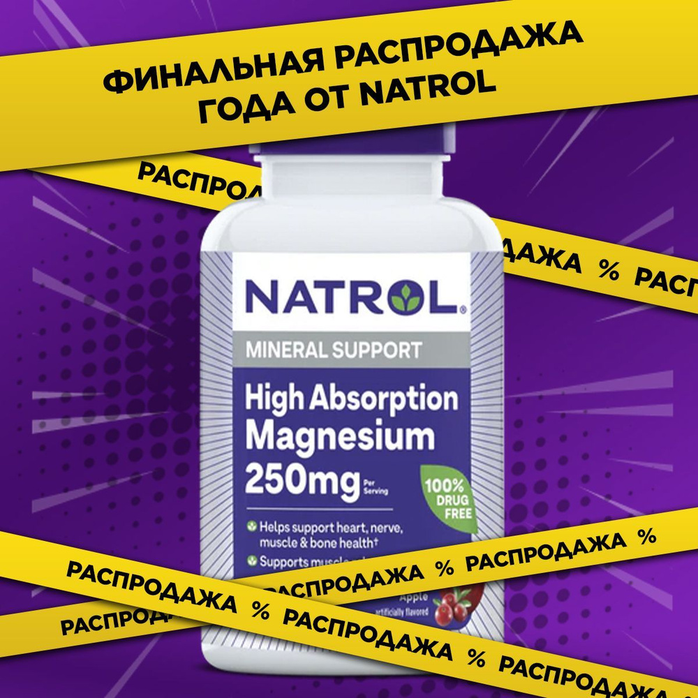 Витамины, бад, магний малат повышенной усваиваемости Натрол High Absorption Magnesium 60 таб  #1