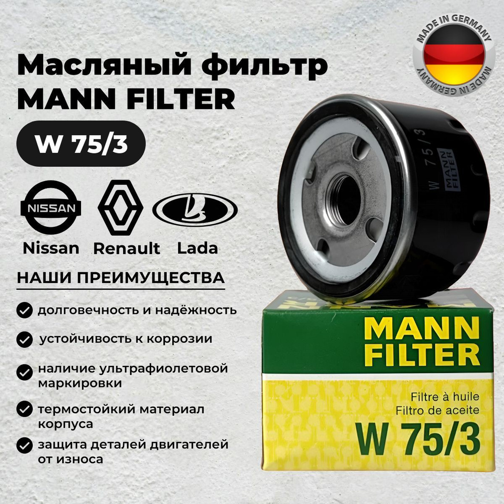 Фильтр масляный Renault Logan Sandero Megane Duster Логан Сандеро Дастер MANN W753  #1