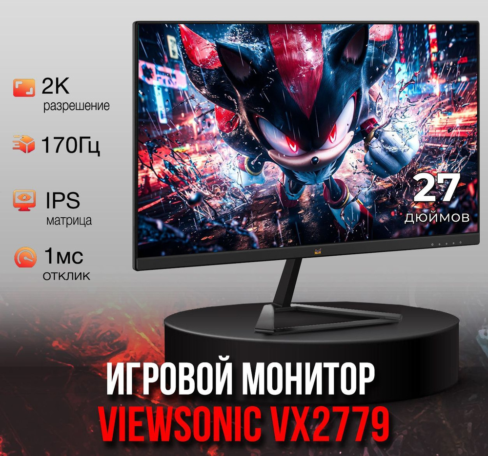 ViewSonic 27" Монитор VX2779-2KP-HD, черный #1