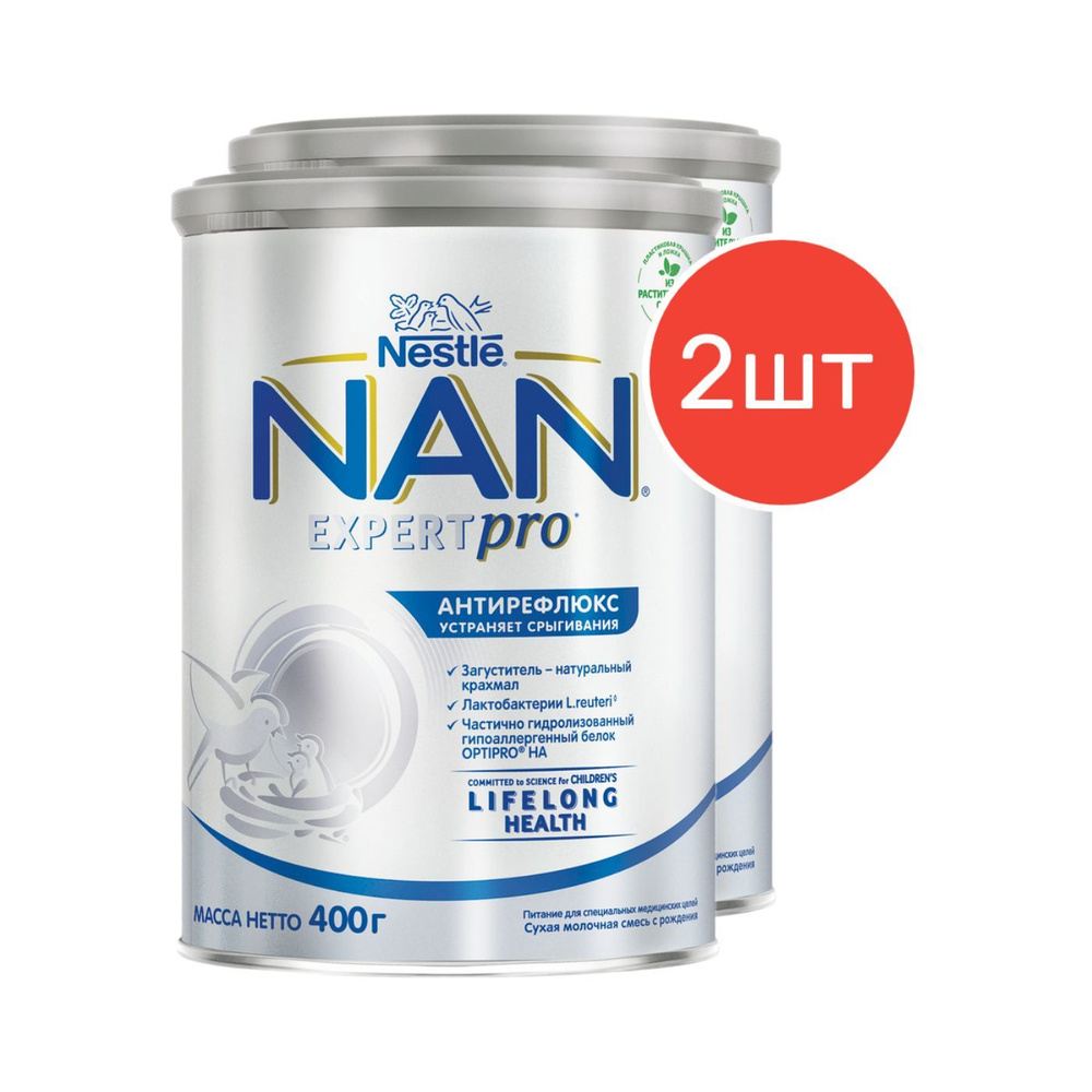 Молочная смесь Nestle NAN ExpertPro антирефлюкс с рождения 400 г 2 шт  #1