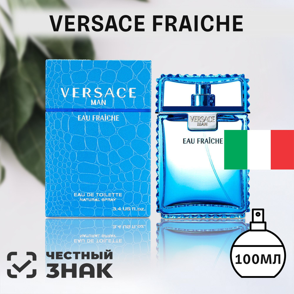 Туалетная вода Versace, Versace Eau Fraiche edt мужская 100 мл, Версаче Фреш, Версаче парфюм мужской #1