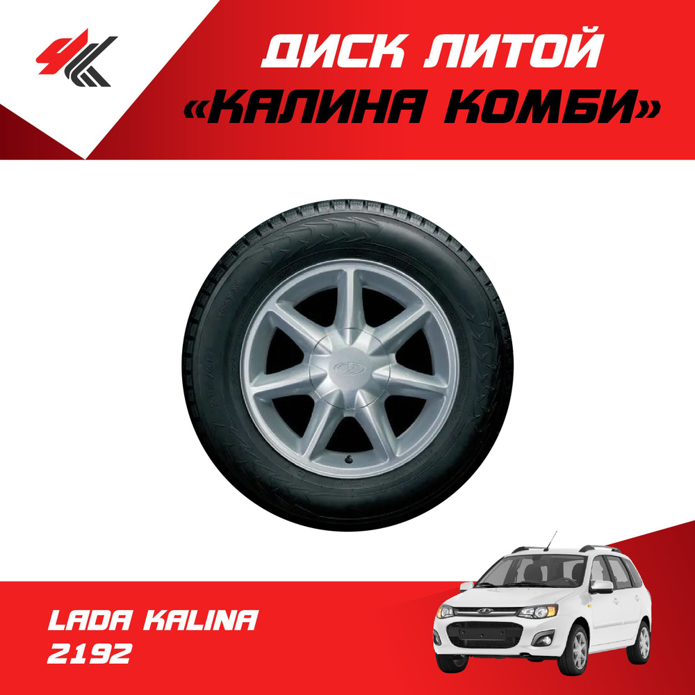 LADA  Колесный диск Литой 15x6" PCD4х98 ET35 D58.5 #1