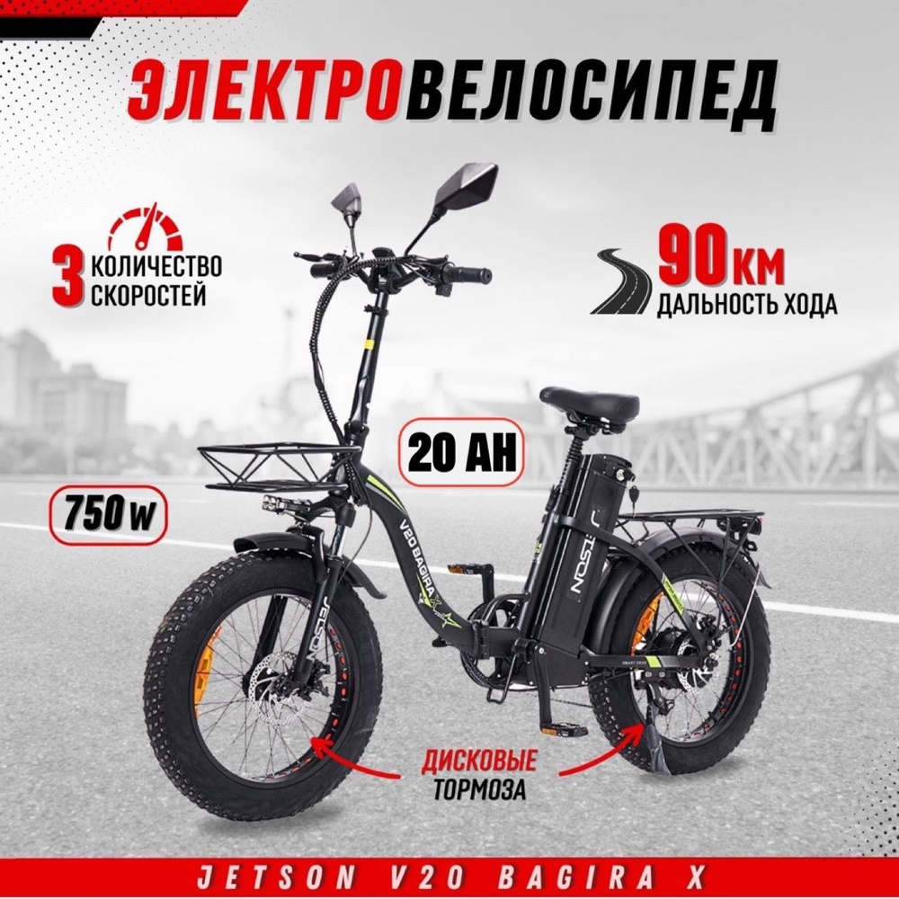 Электровелосипед для взрослых Jetson Bagira F20 48V20AH #1