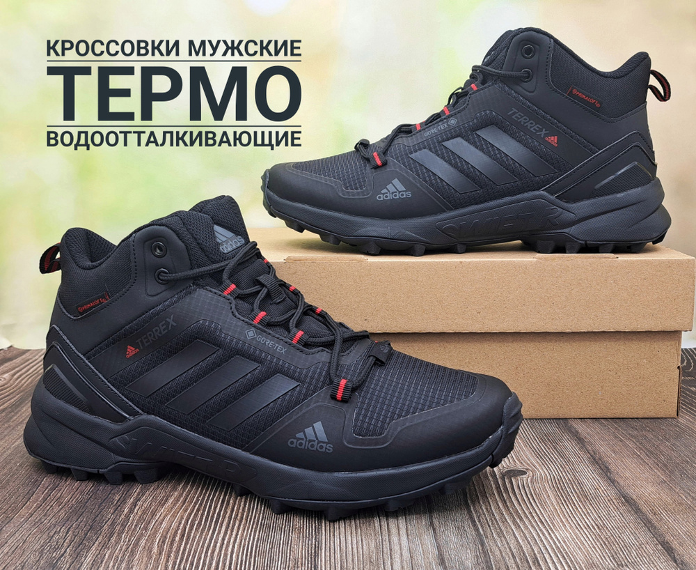 Кроссовки adidas термо #1