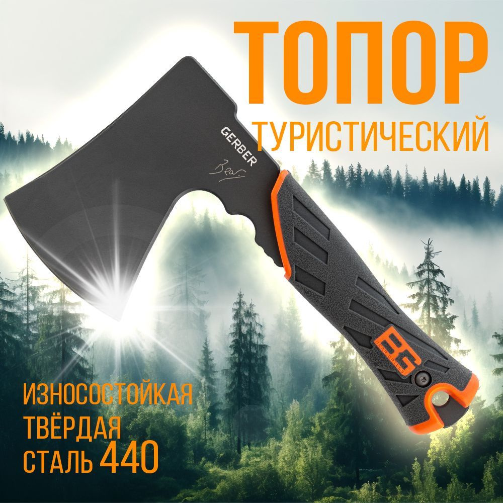 Топор туристический GERBER 33-004431 #1