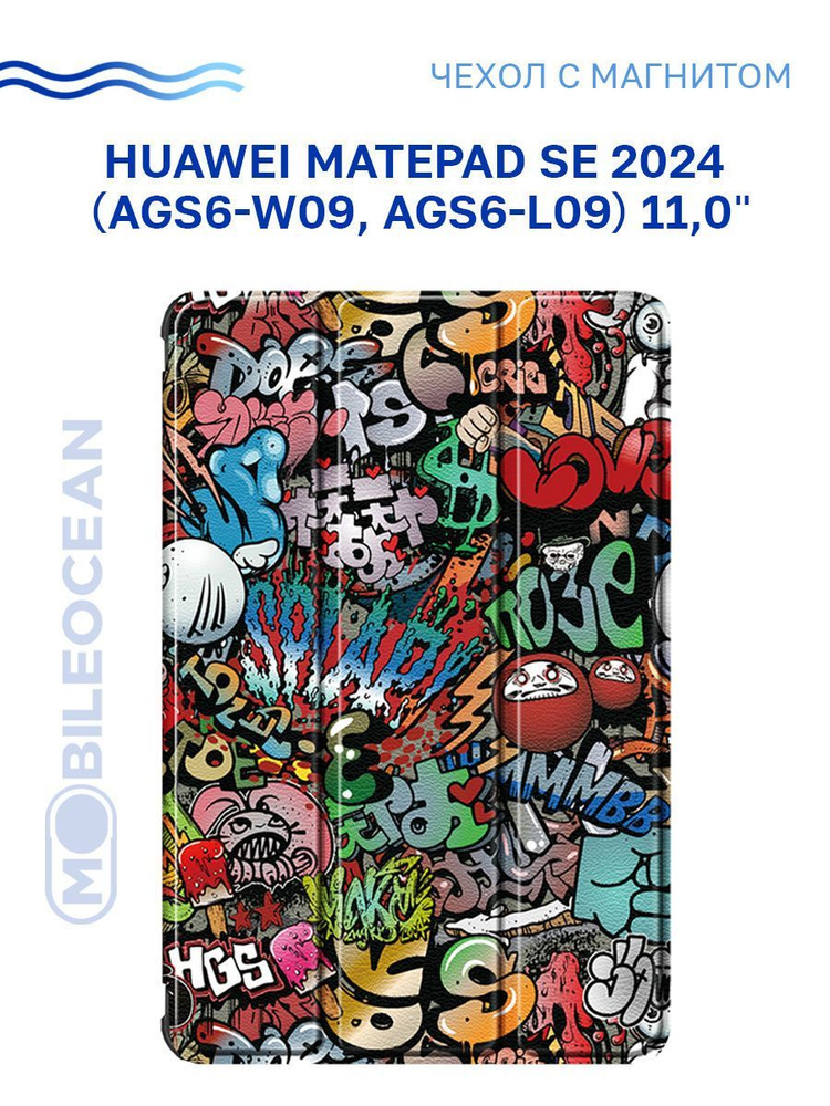 Чехол для Huawei MatePad SE 11.0" 2024 (AGS6-W09, AGS6-L09) с магнитом, с рисунком ГРАФФИТИ / Хуавей #1