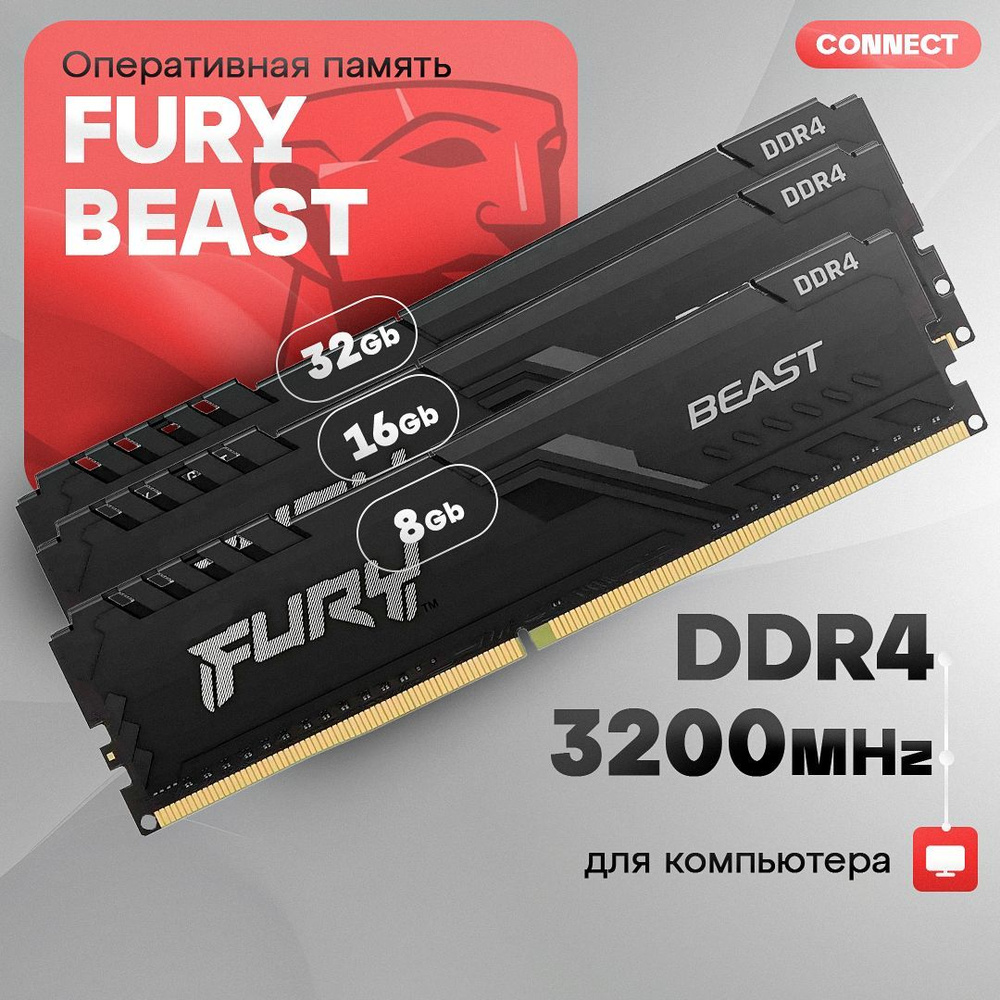 Оперативная память Beast Black DDR4 16Gb 1x16 ГБ (-) #1