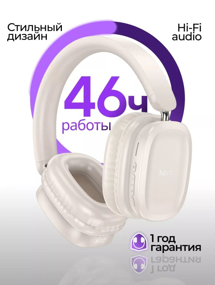 hoco Наушники беспроводные с микрофоном, Bluetooth, USB Type-C, белый, бежевый  #1