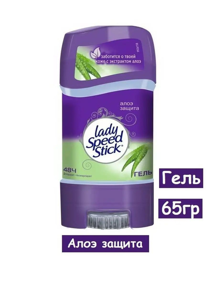 Lady Speed Stick Дезодорант 65 мл #1