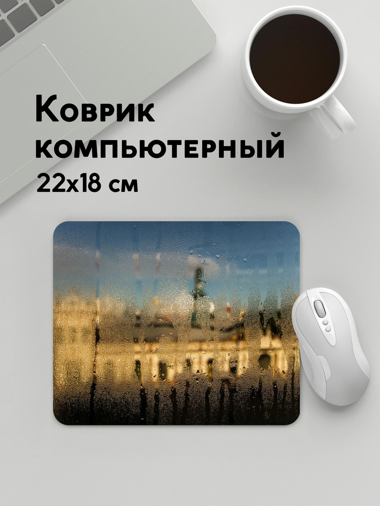 PANiN Коврик для мыши MousePad22x18WC_WC187750, темно-серый, черный матовый  #1