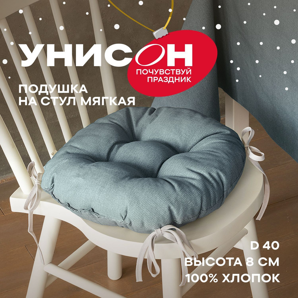 Новогодняя Подушка на стул d40 с тафтингом "Унисон" рис 30004-10 Basic графит  #1