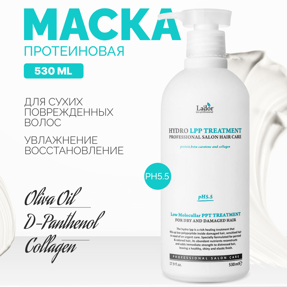 Lador Маска для волос восстанавливающая и увлажняющая с коллагеном Eco Hydro LPP Treatment 530 ml  #1