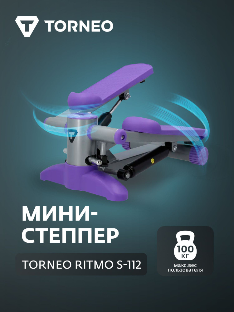 Мини-степпер Torneo Ritmo S-112 #1