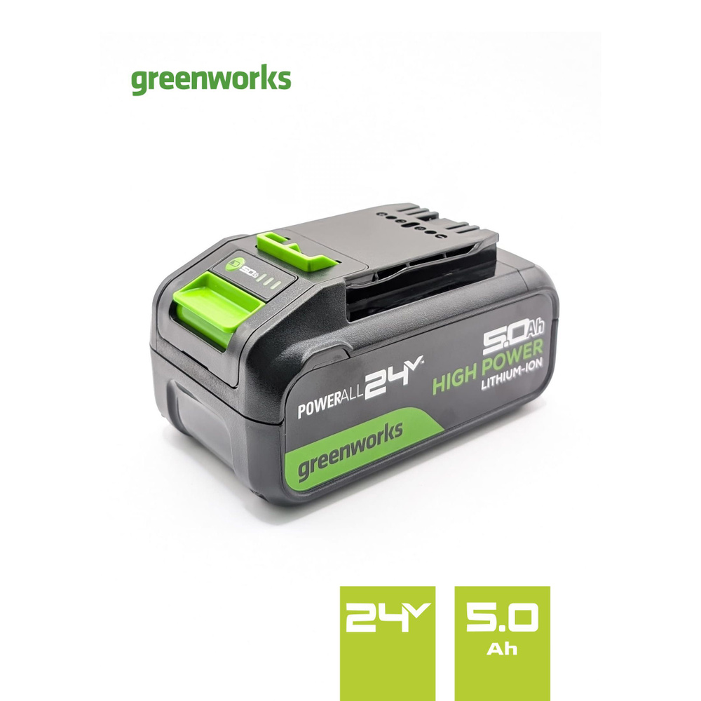 Аккумулятор Greenworks G24HP5, 24В, 5Ач, Li-Ion #1