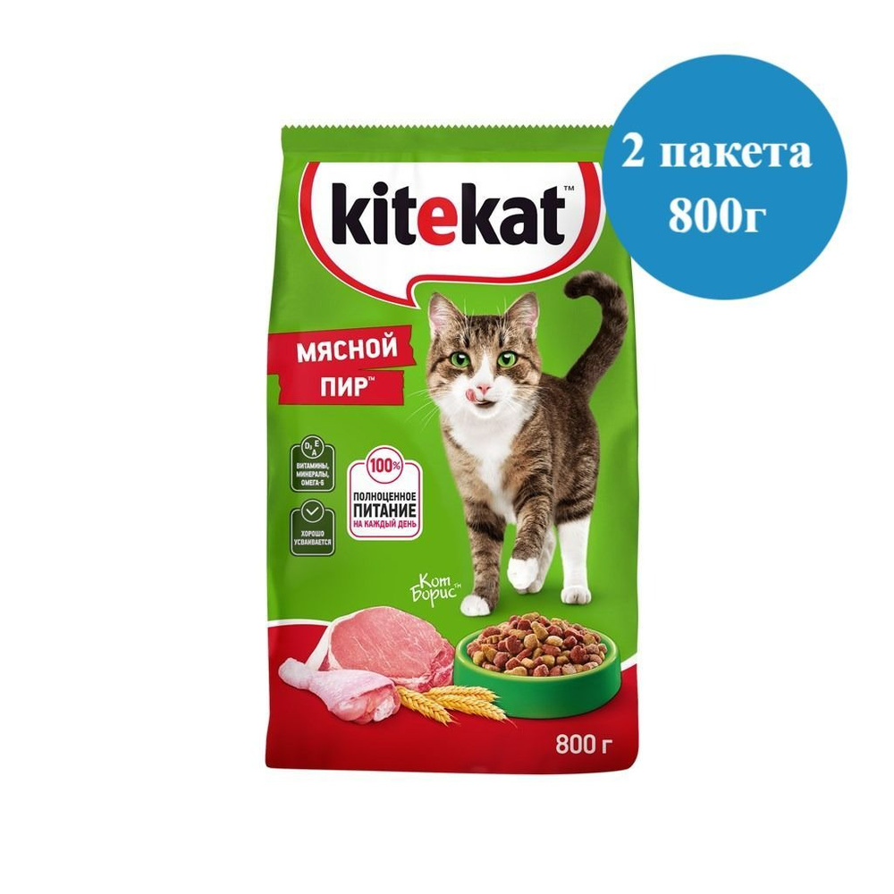 Сухой корм Kitekat Мясной пир для взрослых кошек, 2 пакета по 800 г  #1