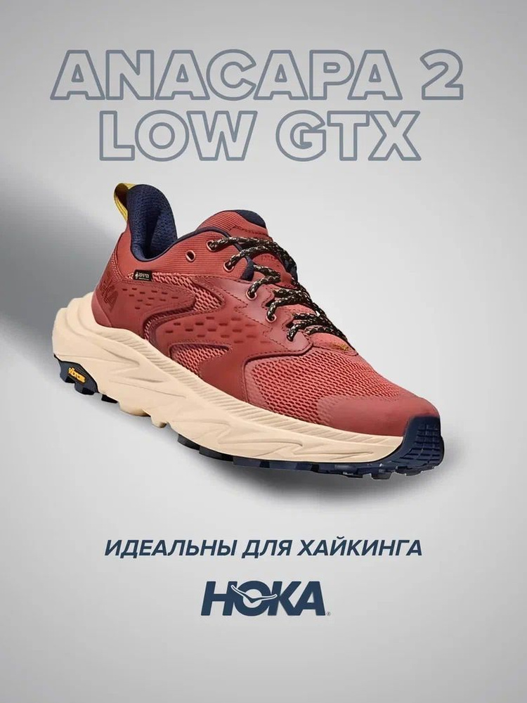 Кроссовки HOKA ONE ONE Спорт #1