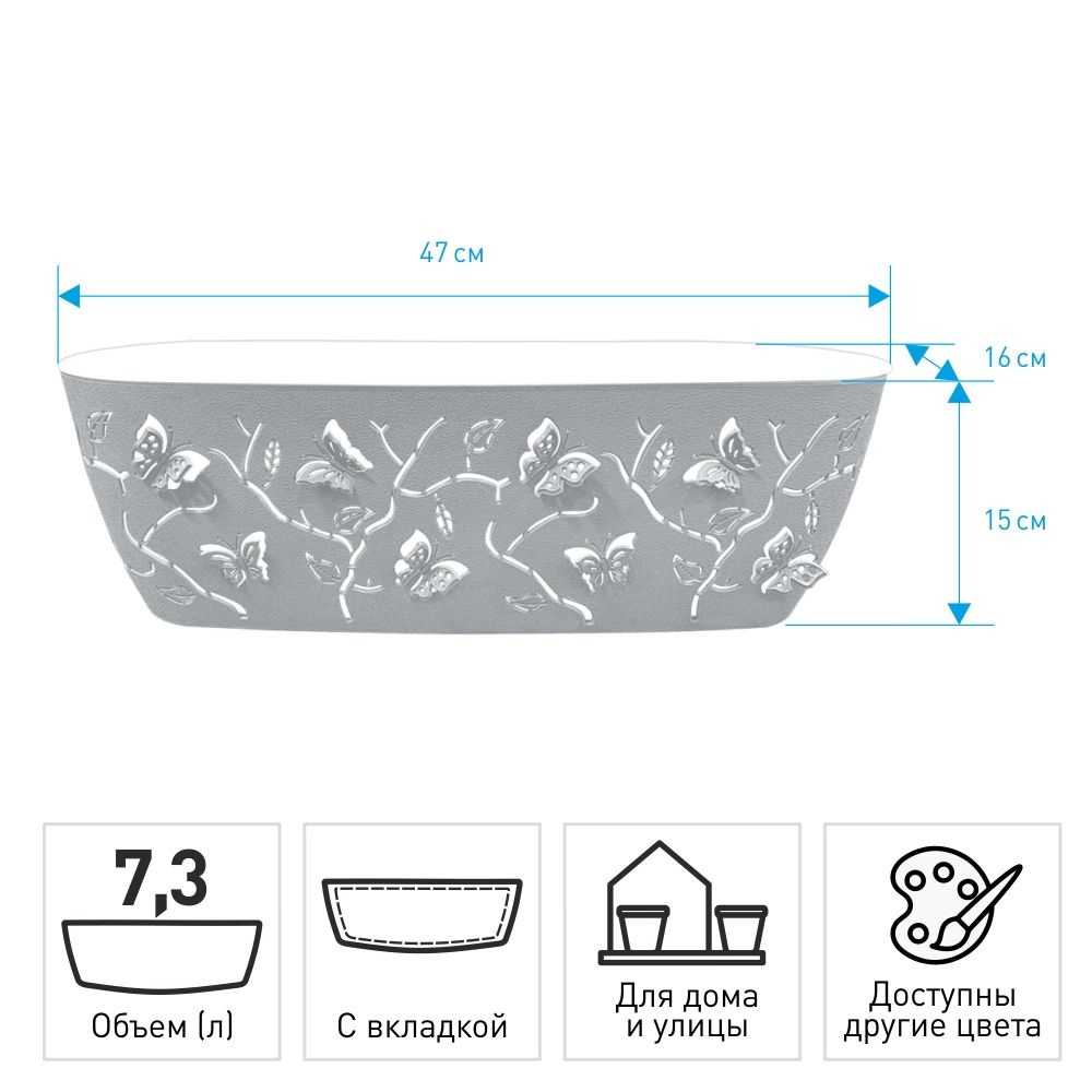 Балконный ящик пластиковый жемчужно-серый 47х16х15 cм 7,3 л, полезный  #1