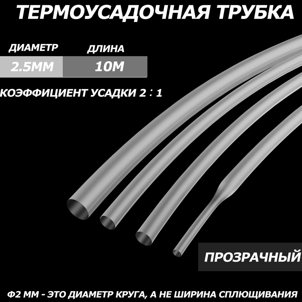 Прозрачная термоусадочная трубка, специальная втулка для кольца, фиксированные ножки очков для предотвращения #1