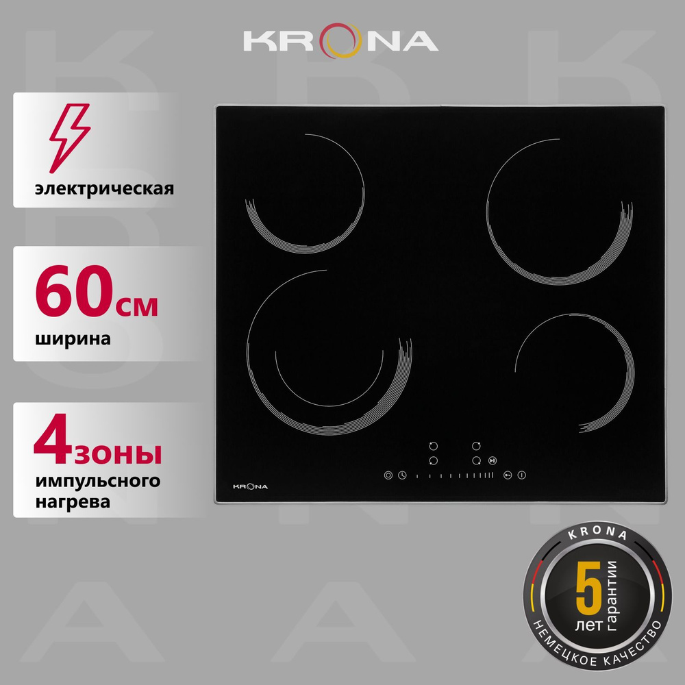 Варочная панель электрическая KRONA ORSA 60 BL/S встраиваемая черная с металлической рамкой независимая #1