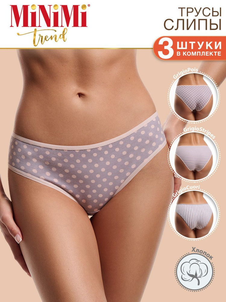 Трусы слипы Minimi, 3 шт #1