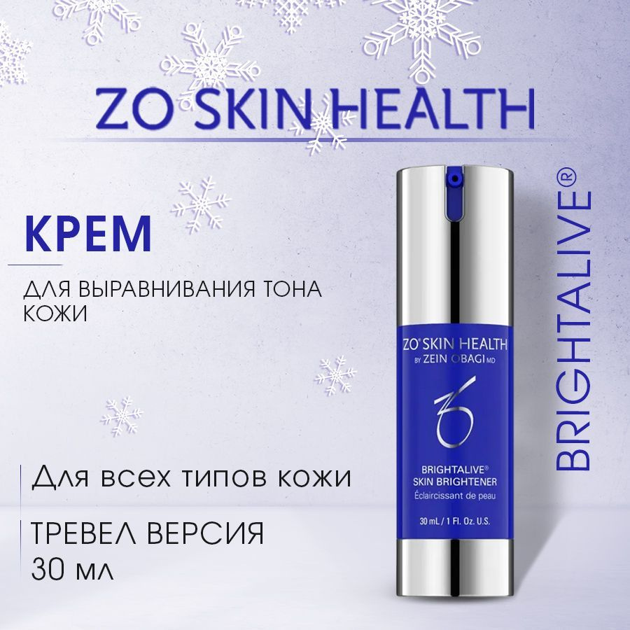 ZO Skin Health Крем для выравнивания тона кожи 30 мл Brightalive Skin Brightener MINI by Zein Obagi / #1