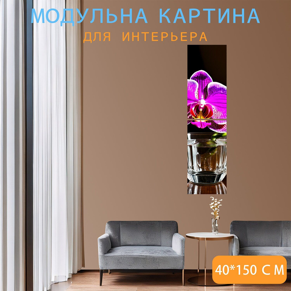 LotsPrints Картина " "Орхидея в кристаллическом стакане, игра света и тени" 505", 150  #1