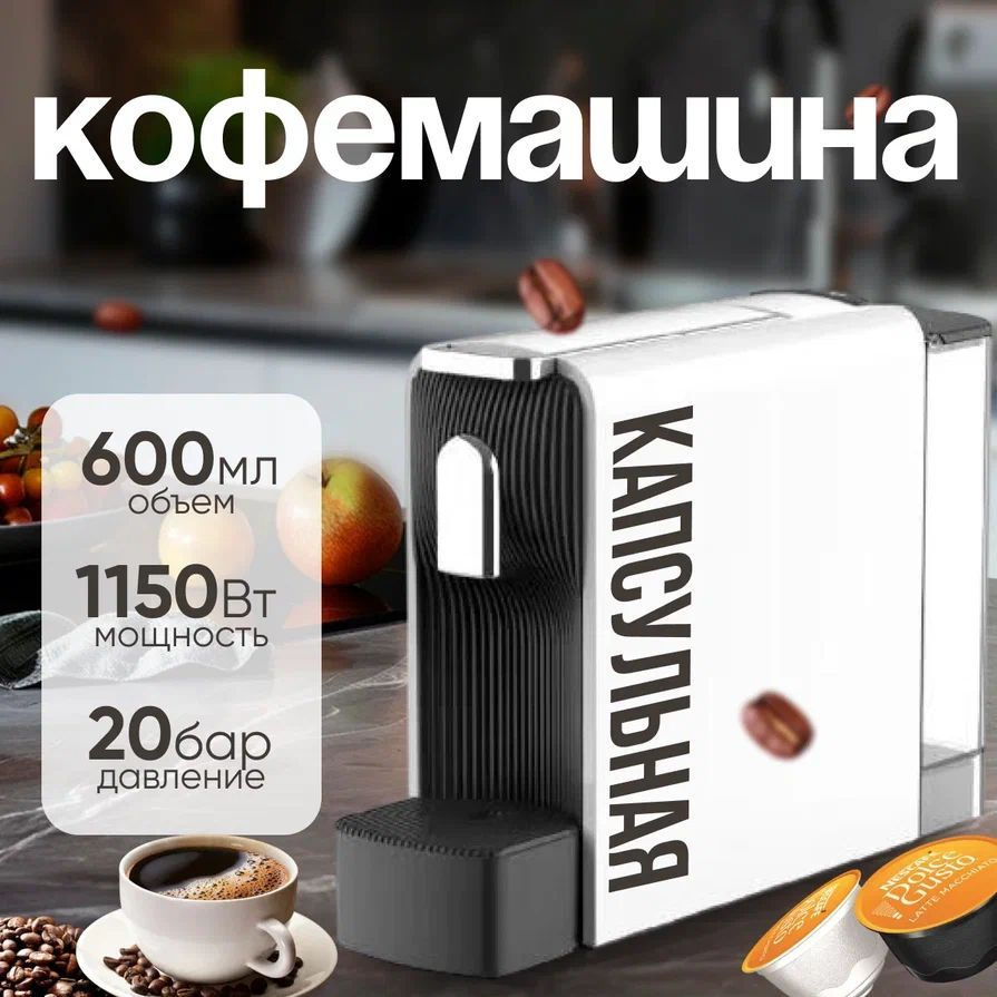 КофемашинаКапсульная Mijia Capsule Coffee Machine N1(S1301)(без кофейных капсул)  #1