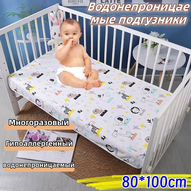 Водонепроницаемые подгузники можно использовать повторно, 100% хлопок, 80*100 см  #1