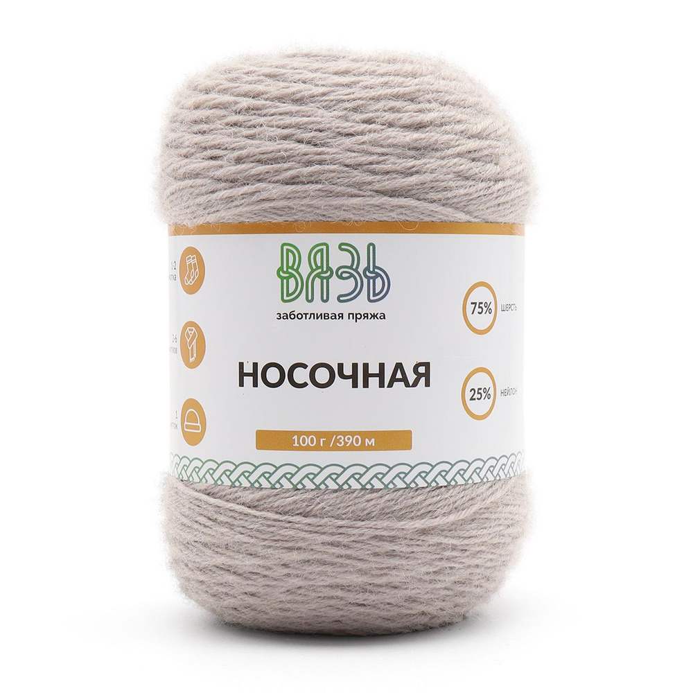 Пряжа Вязь "Носочная", 100 гр 390 м, 75% шерсть, 25% нейлон, 03 светло-серый, 3 шт  #1