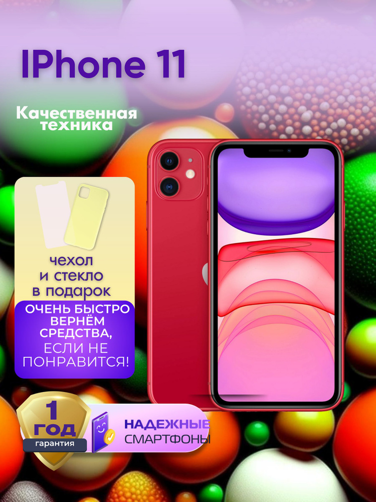 Apple Смартфон iPhone 11 4/128 ГБ, красный, Восстановленный #1