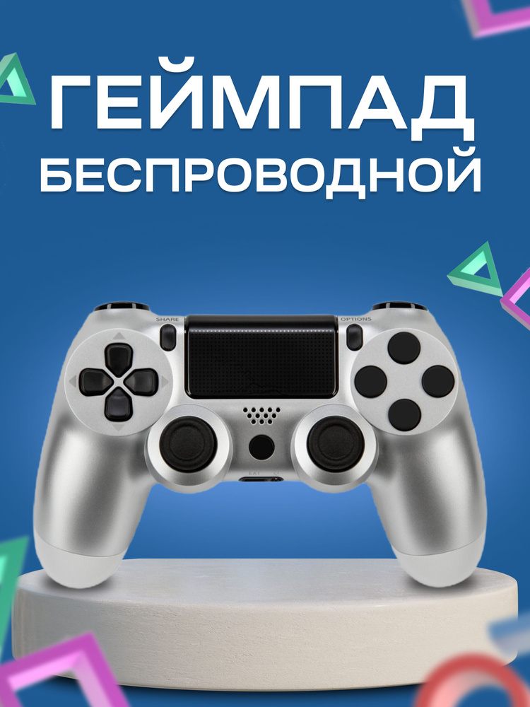 Джойстик, Беспроводной геймпад для PlayStation PS4, PS4, PS, ПК / Dualshok  #1