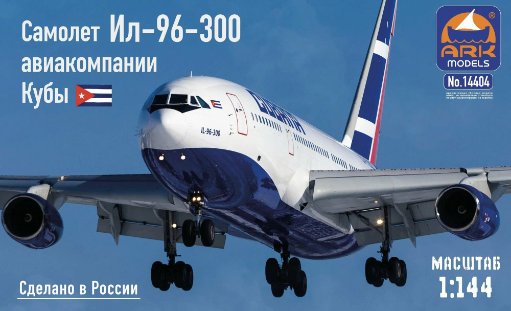 Модель сборная "Самолет ИЛ-96-300 Авиакомпания КУБАНА"" #1