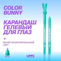 Карандаш для глаз Love Generation Color Bunny гелевый, стойкий, насыщенный, тон 06, лазурный, 1,3 г