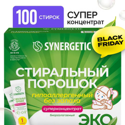 Порошок стиральный автомат SYNERGETIC 100 стирок, концентрированный, без запаха, эко