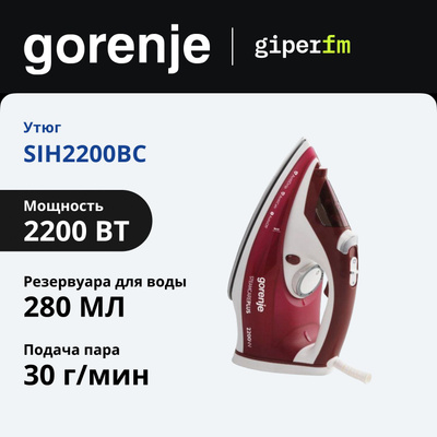 Утюг Gorenje SIH2200BC, красный