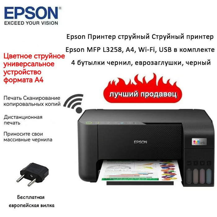 Принтер Сканер для Дома купить на OZON по низкой цене в Казахстане ...
