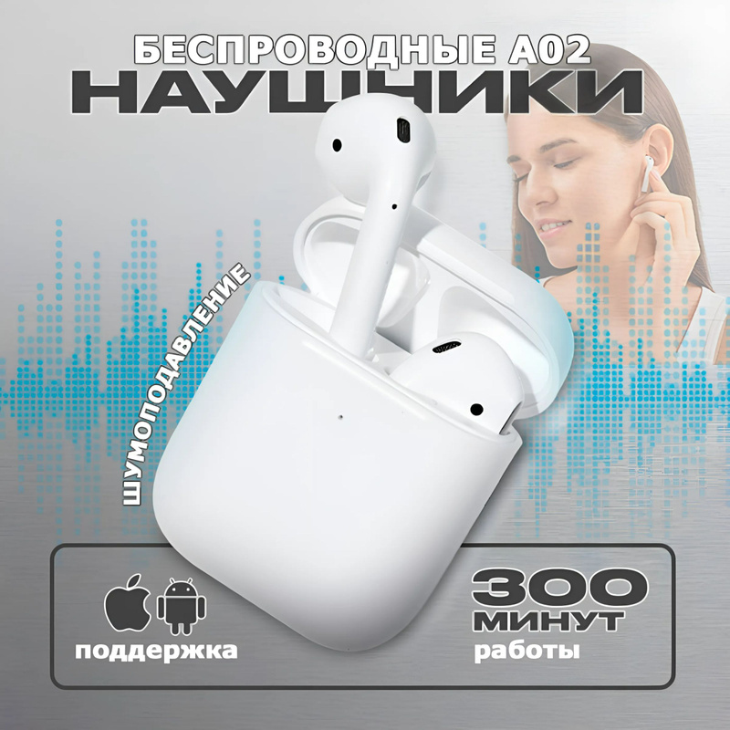 Беспроводные Bluetooth наушники купить на OZON по низкой цене