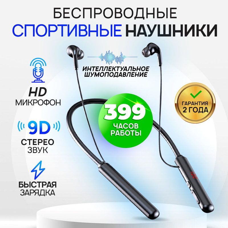 Беспроводные Bluetooth наушники купить на OZON по низкой цене