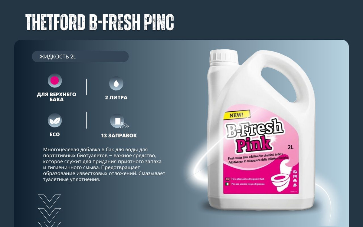 B-Fresh Pink