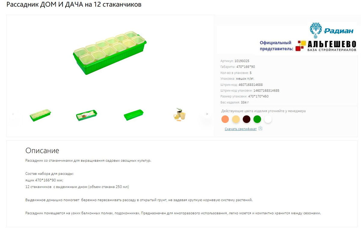 пластиковые горшки для рассады разной формы и размера. Они идеально подходят для растений, выращиваемых в тепличных или домашних условиях. Такая продукция пользуется большим спросом у агрономов профессионалов и огородников-любителей.