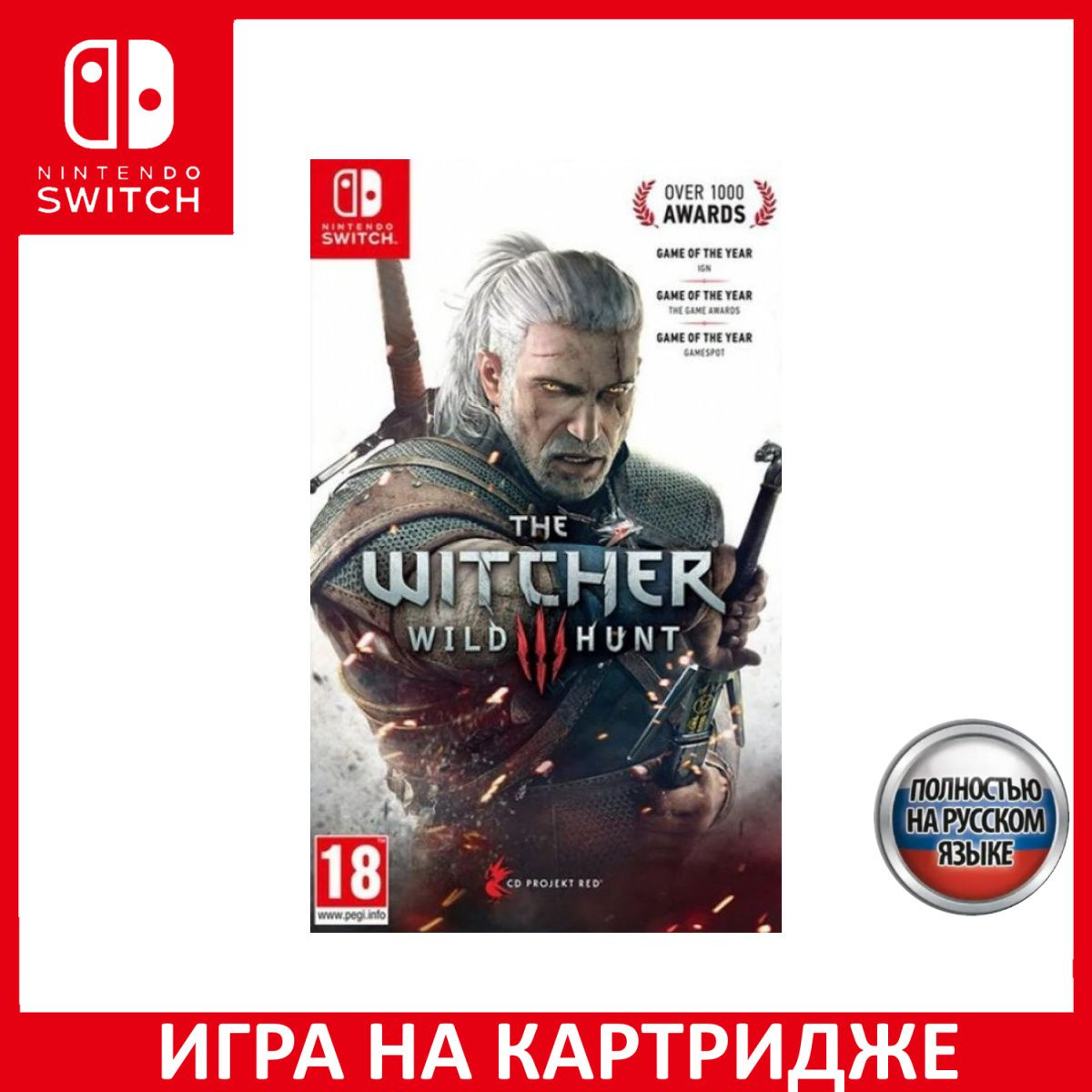 Игра на Диске Ведьмак 3: Дикая Охота (The Witcher 3: Wild Hunt) Русская Версия (Switch)