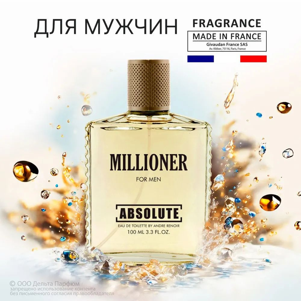 https://www.ozon.ru/product/tualetnaya-voda-muzhskaya-100-ml-absolute-millioner-817285035/