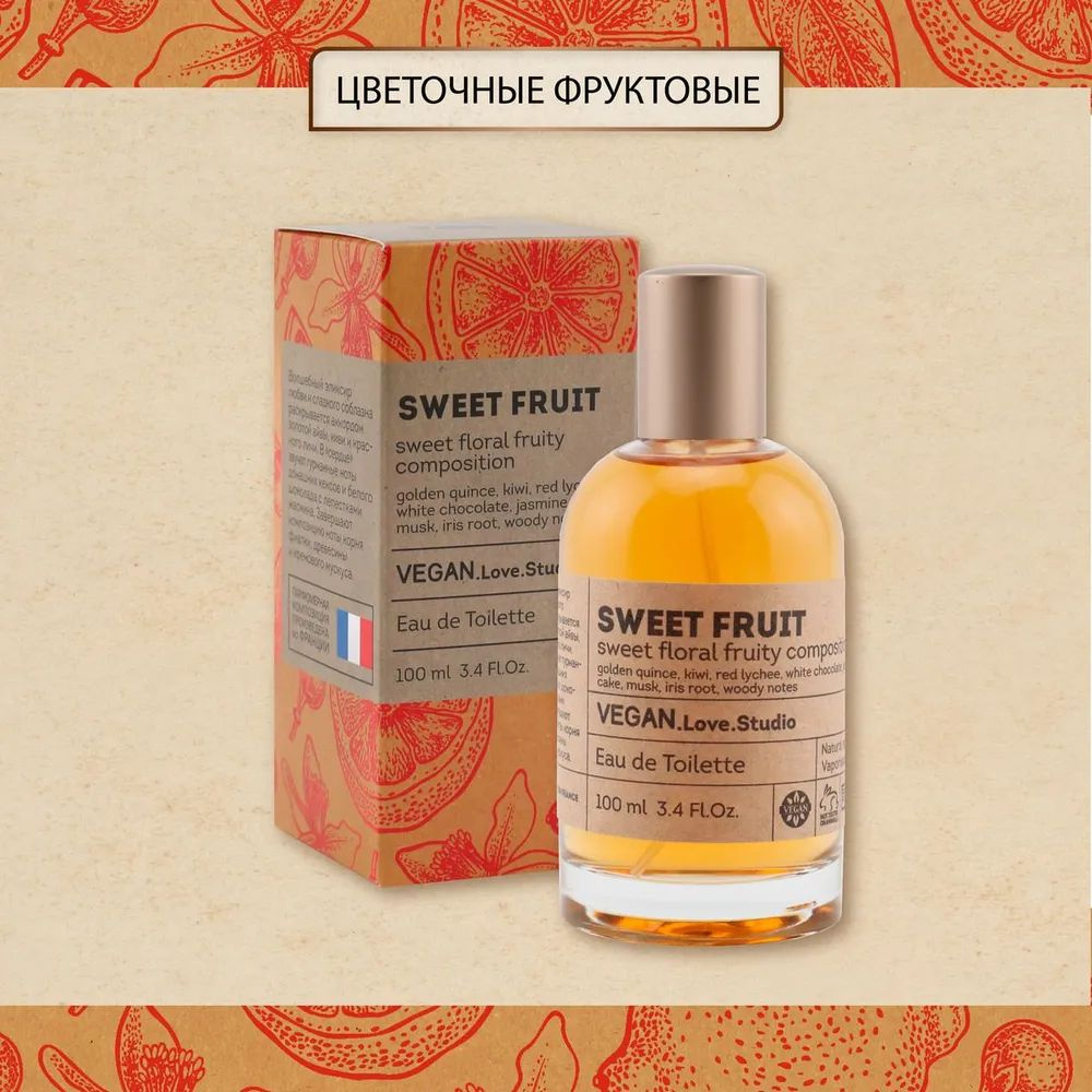 https://www.ozon.ru/product/tualetnaya-voda-zhenskaya-vegan-love-studio-sweet-fruit-100-ml-sladkiy-fruktovyy-tropicheskiy-964605616/?_bctx=CAQQmsxE&asb=P7ceaQ466lPROG%252FUNCChQbU%252F1pQgsybnrpllb0de2jtVvxEepmHYtghc2FBGymIv&asb2=-QuQgELApSl0a3LYHTYdZxxmTz0Hflc30_ZNm65ZQJHnvETT_G-k9KprNE5V_dX71ijFuMeL68WqMThNs6WN1h-NWEX5gSwamReNlb8wzvoaBorqH5SLdZowjCLcTuyIUh-sNn_GxTBcNgZlZ2MtzqoeZrxqlfMsc79PYh8xvpIT5BC8Bv8mHKWFy0DJTCqF&avtc=1&avte=2&avts=1710144511&hs=1