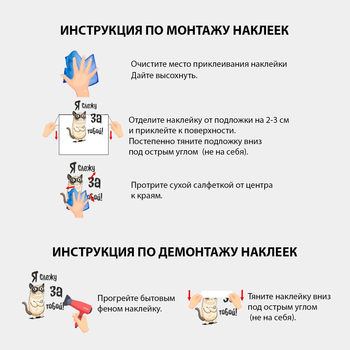 Наклейка на унитаз прикольная вырезана по контуру, поэтому, легко клеить. Следуйте инструкции на фото для приклеивания наклейки. Протирайте влажной салфеткой при загрязнении.