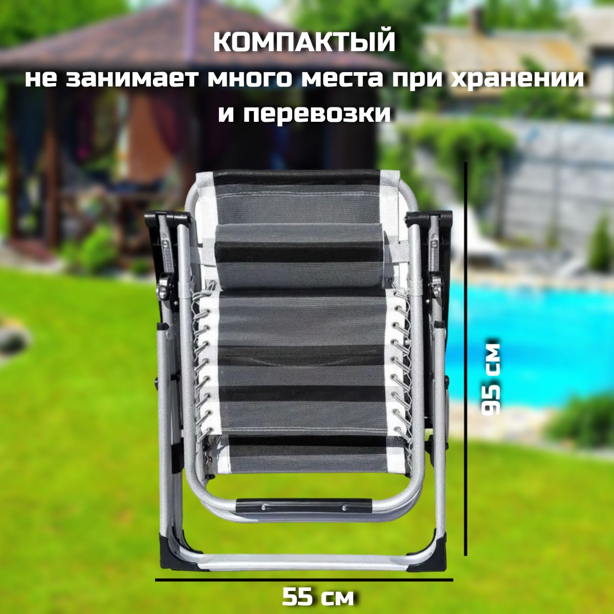 Механизм складывания садового кресла