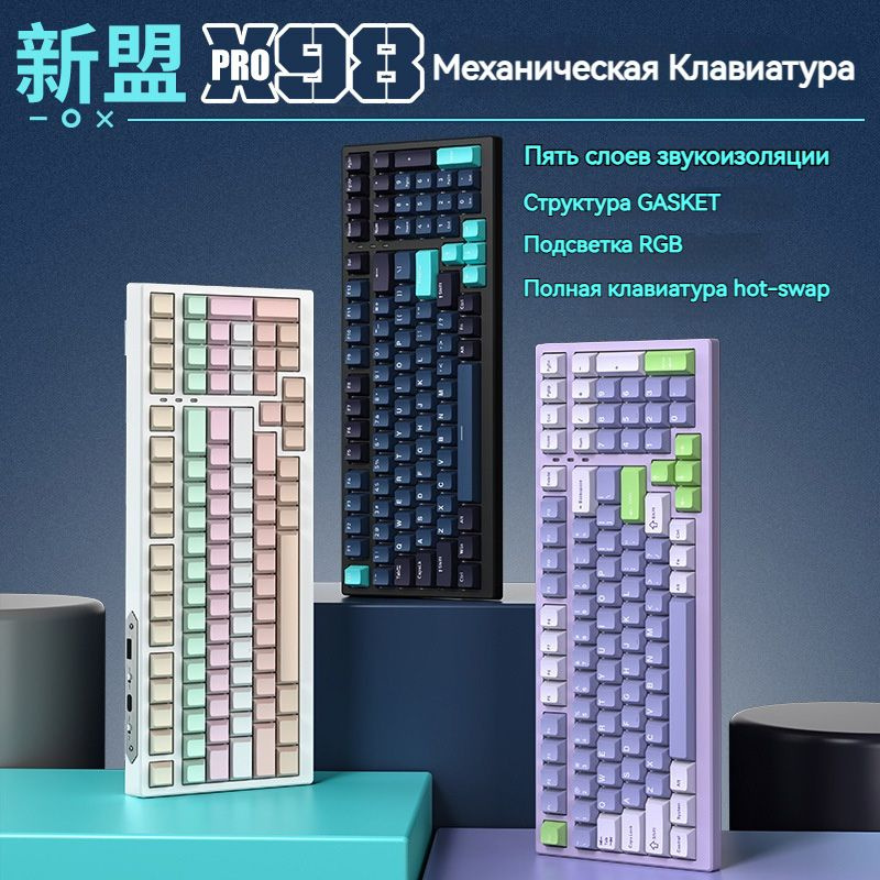 Xinmeng x98 pro. Xinmeng x98 pro. Xinmeng x98 pro. Fl980 клавиатура. Xinmeng x98 pro.